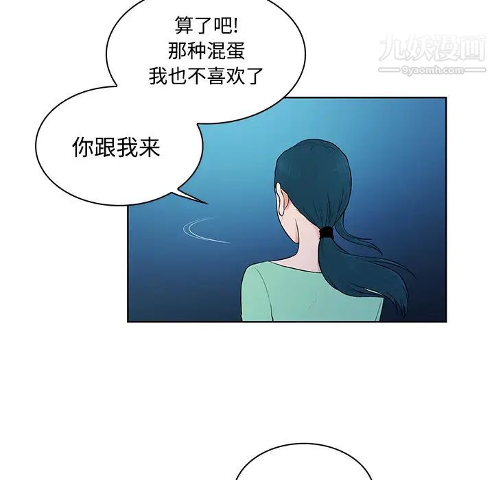 《被女神环绕的男人》漫画最新章节第14话免费下拉式在线观看章节第【71】张图片