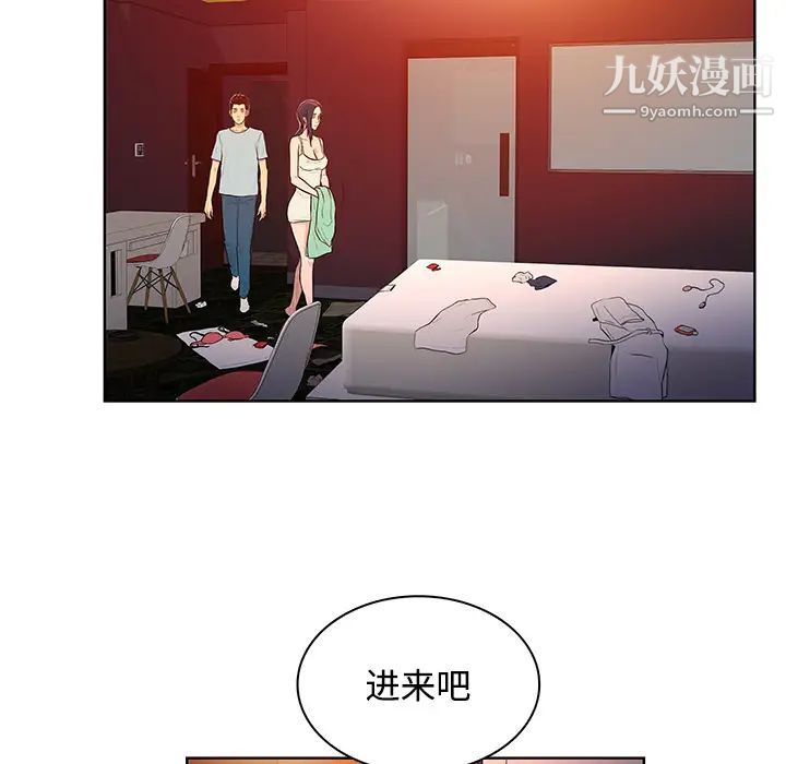 《被女神环绕的男人》漫画最新章节第14话免费下拉式在线观看章节第【76】张图片