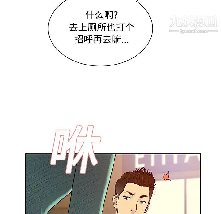 《被女神环绕的男人》漫画最新章节第14话免费下拉式在线观看章节第【6】张图片