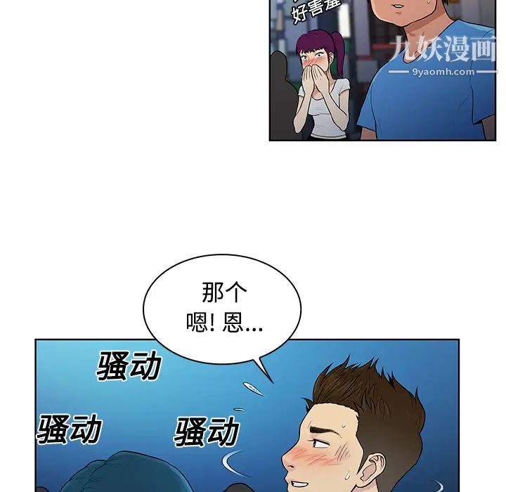 《被女神环绕的男人》漫画最新章节第14话免费下拉式在线观看章节第【61】张图片