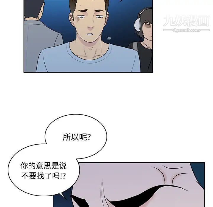 《被女神环绕的男人》漫画最新章节第14话免费下拉式在线观看章节第【49】张图片