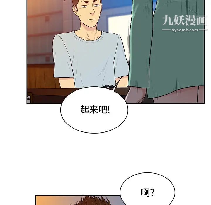 《被女神环绕的男人》漫画最新章节第14话免费下拉式在线观看章节第【40】张图片