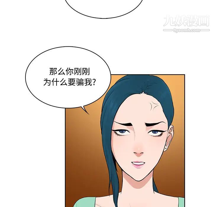 《被女神环绕的男人》漫画最新章节第14话免费下拉式在线观看章节第【31】张图片