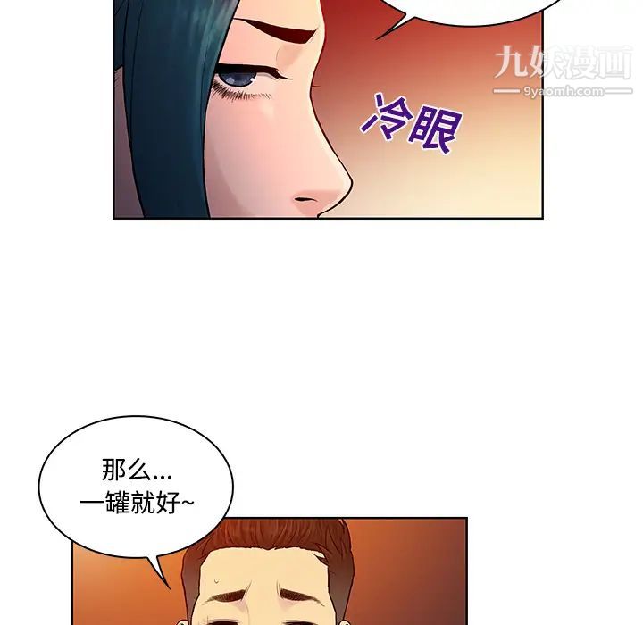 《被女神环绕的男人》漫画最新章节第14话免费下拉式在线观看章节第【79】张图片