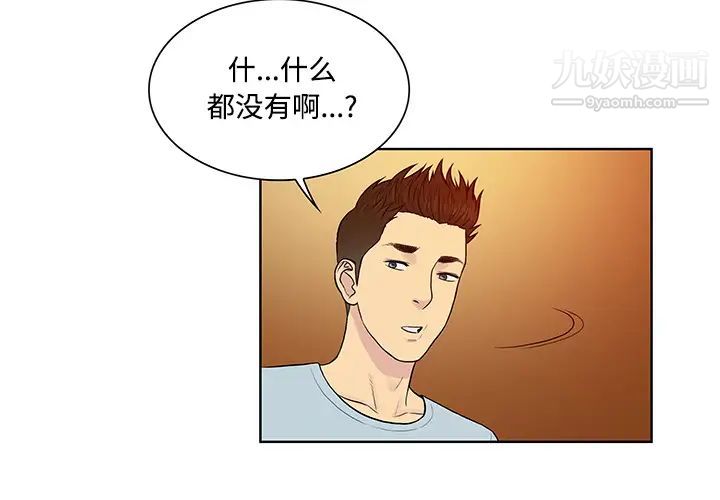 《被女神环绕的男人》漫画最新章节第14话免费下拉式在线观看章节第【4】张图片