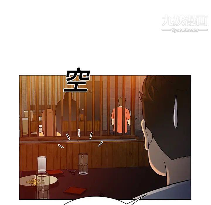 《被女神环绕的男人》漫画最新章节第14话免费下拉式在线观看章节第【5】张图片