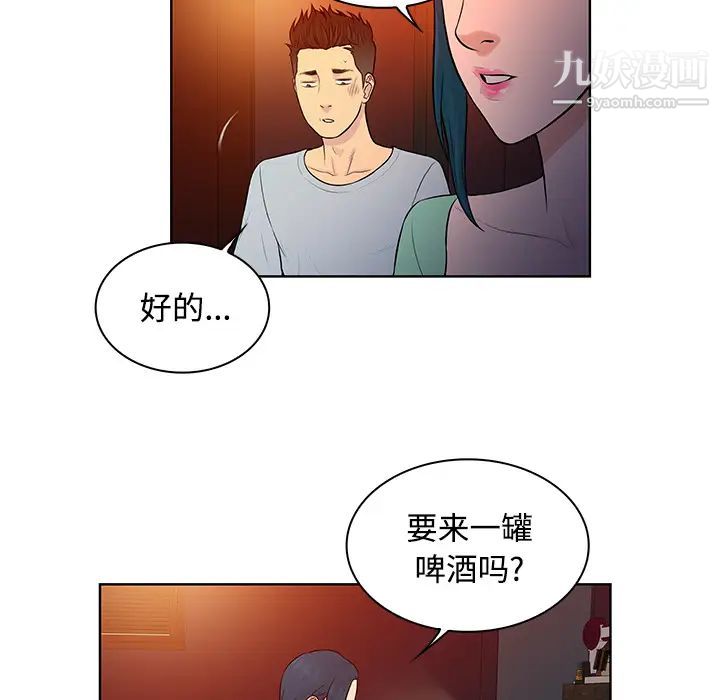 《被女神环绕的男人》漫画最新章节第14话免费下拉式在线观看章节第【77】张图片