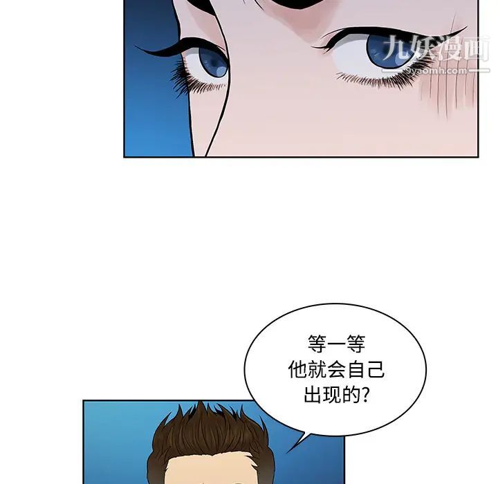 《被女神环绕的男人》漫画最新章节第14话免费下拉式在线观看章节第【50】张图片