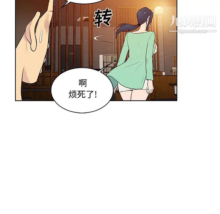 《被女神环绕的男人》漫画最新章节第14话免费下拉式在线观看章节第【43】张图片