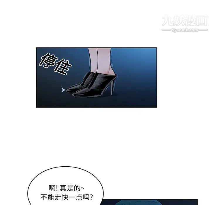 《被女神环绕的男人》漫画最新章节第14话免费下拉式在线观看章节第【47】张图片