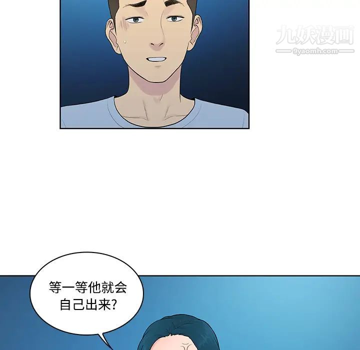 《被女神环绕的男人》漫画最新章节第14话免费下拉式在线观看章节第【51】张图片