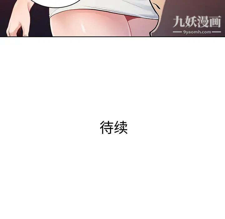 《被女神环绕的男人》漫画最新章节第14话免费下拉式在线观看章节第【88】张图片