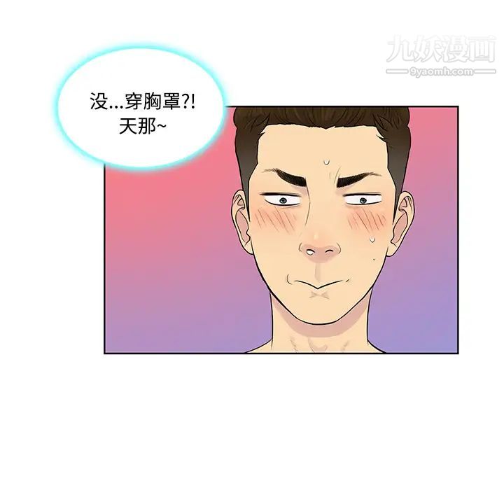 《被女神环绕的男人》漫画最新章节第14话免费下拉式在线观看章节第【26】张图片