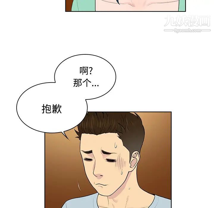 《被女神环绕的男人》漫画最新章节第14话免费下拉式在线观看章节第【32】张图片