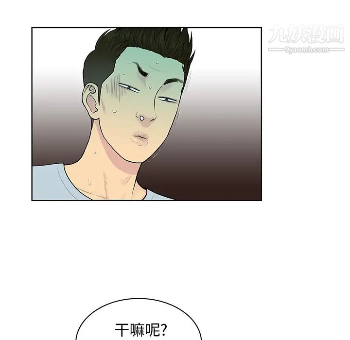 《被女神环绕的男人》漫画最新章节第14话免费下拉式在线观看章节第【16】张图片