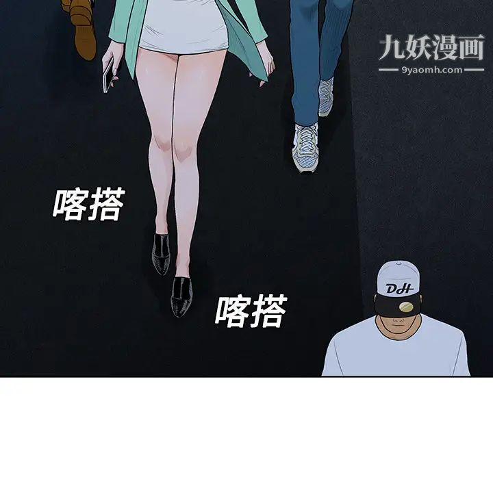 《被女神环绕的男人》漫画最新章节第14话免费下拉式在线观看章节第【46】张图片