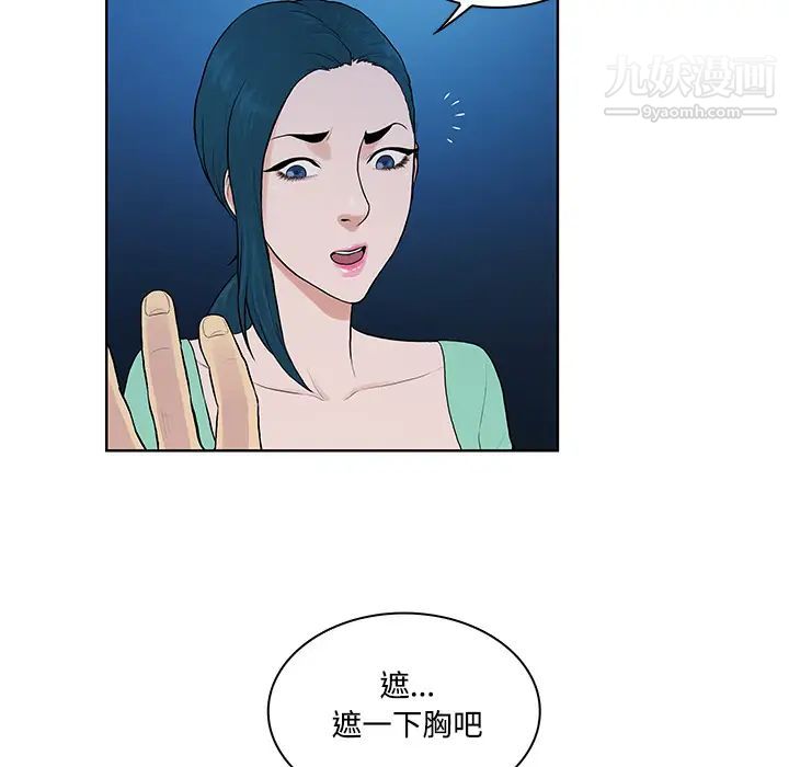 《被女神环绕的男人》漫画最新章节第14话免费下拉式在线观看章节第【63】张图片