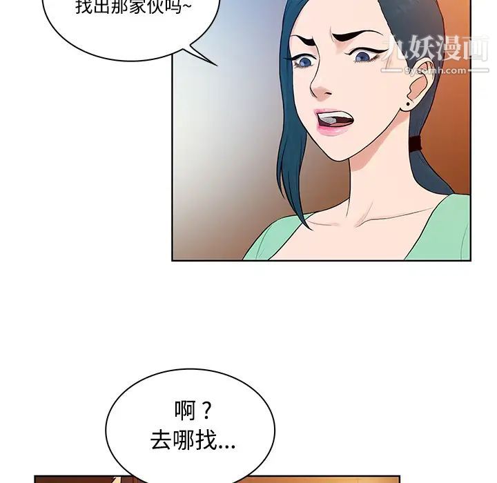 《被女神环绕的男人》漫画最新章节第14话免费下拉式在线观看章节第【42】张图片