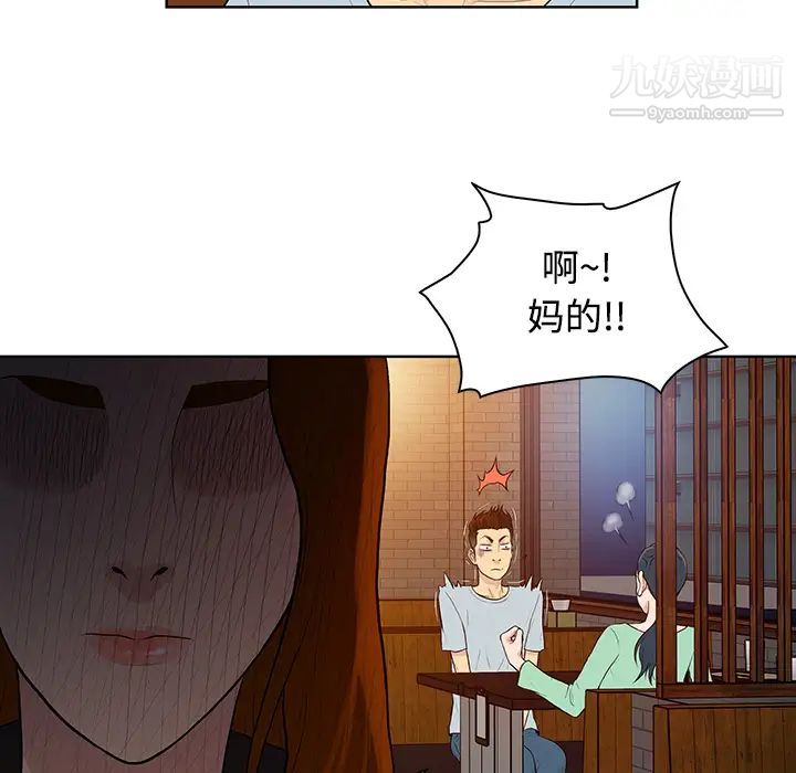 《被女神环绕的男人》漫画最新章节第14话免费下拉式在线观看章节第【33】张图片