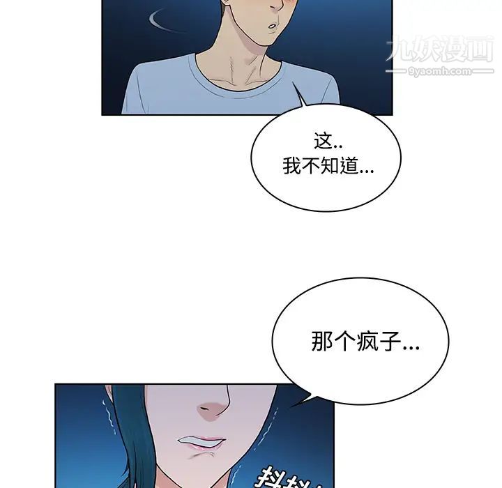 《被女神环绕的男人》漫画最新章节第14话免费下拉式在线观看章节第【56】张图片