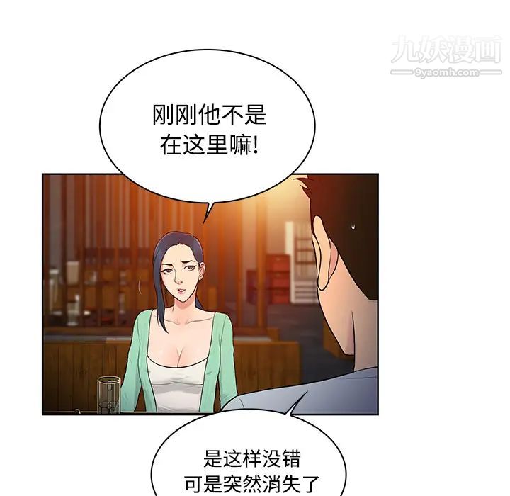 《被女神环绕的男人》漫画最新章节第14话免费下拉式在线观看章节第【30】张图片