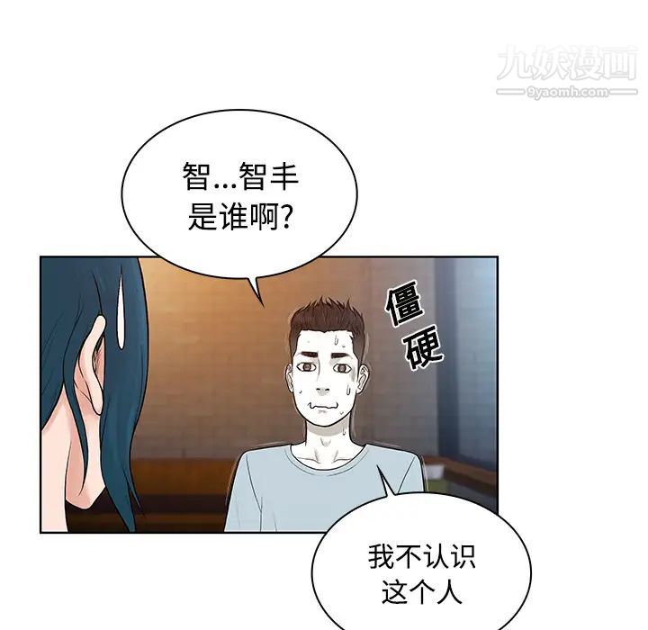 《被女神环绕的男人》漫画最新章节第14话免费下拉式在线观看章节第【10】张图片