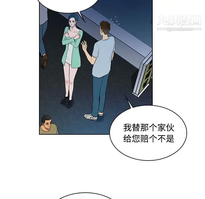 《被女神环绕的男人》漫画最新章节第14话免费下拉式在线观看章节第【70】张图片