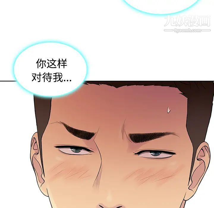 《被女神环绕的男人》漫画最新章节第21话免费下拉式在线观看章节第【95】张图片