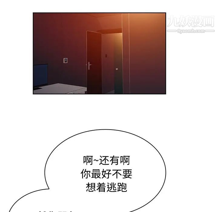 《被女神环绕的男人》漫画最新章节第21话免费下拉式在线观看章节第【44】张图片