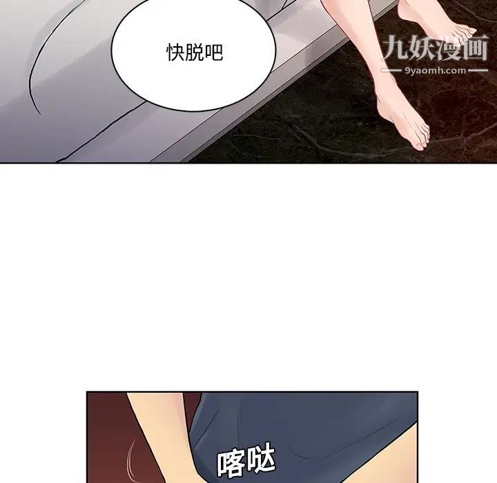 《被女神环绕的男人》漫画最新章节第21话免费下拉式在线观看章节第【59】张图片