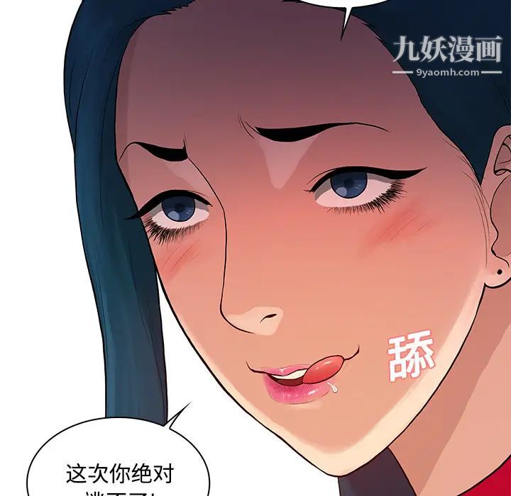 《被女神环绕的男人》漫画最新章节第21话免费下拉式在线观看章节第【22】张图片