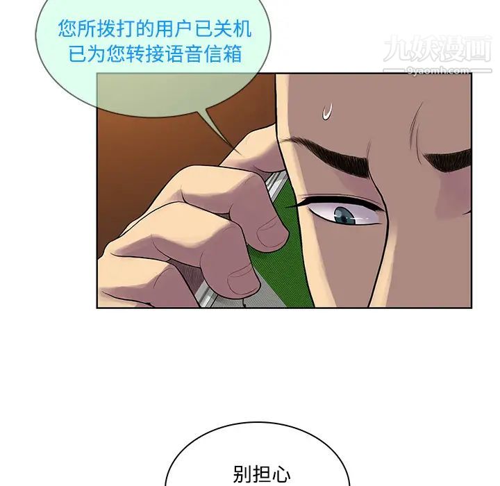 《被女神环绕的男人》漫画最新章节第21话免费下拉式在线观看章节第【48】张图片