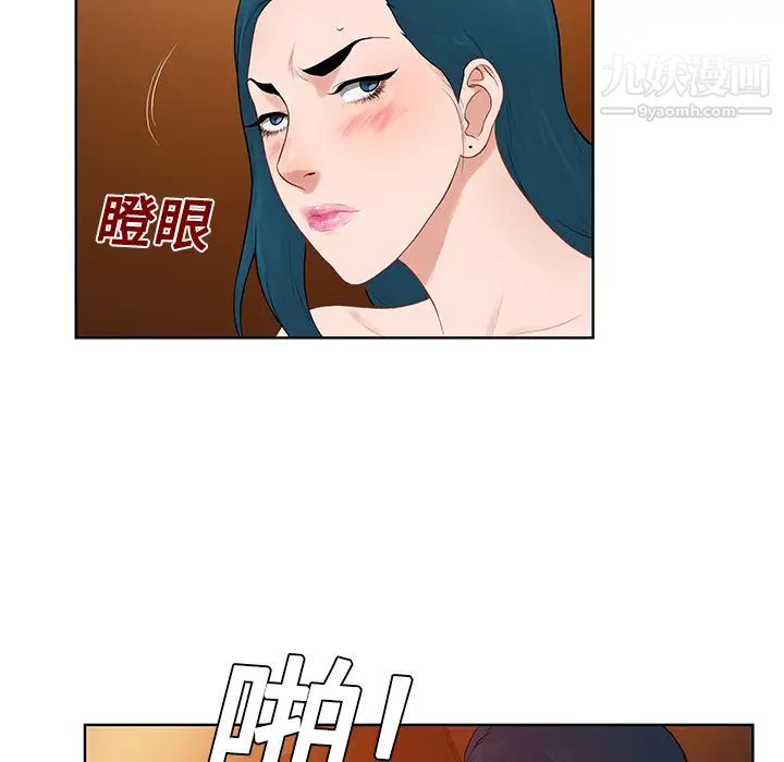 《被女神环绕的男人》漫画最新章节第21话免费下拉式在线观看章节第【89】张图片