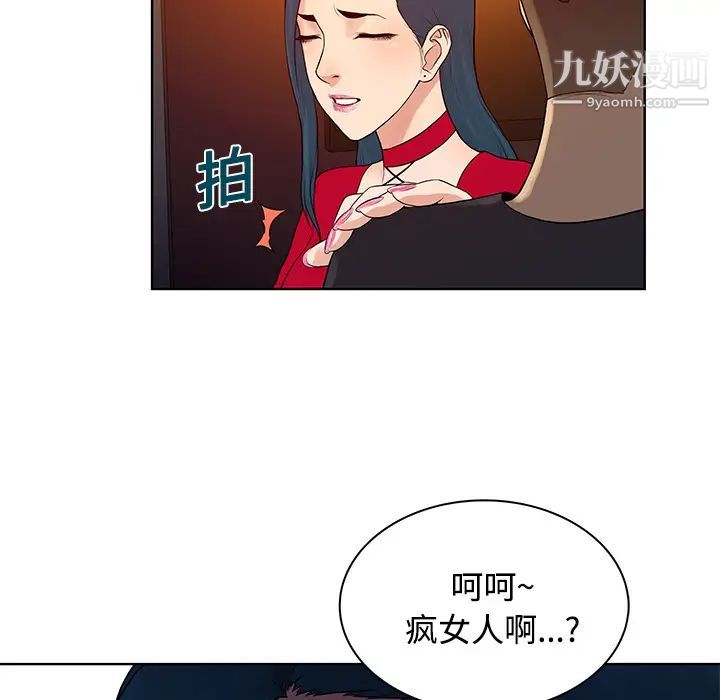 《被女神环绕的男人》漫画最新章节第21话免费下拉式在线观看章节第【21】张图片