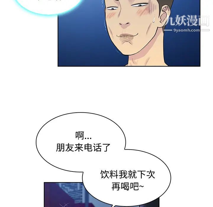 《被女神环绕的男人》漫画最新章节第21话免费下拉式在线观看章节第【6】张图片