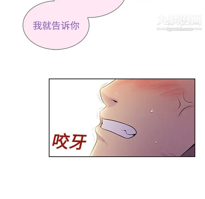 《被女神环绕的男人》漫画最新章节第22话免费下拉式在线观看章节第【72】张图片