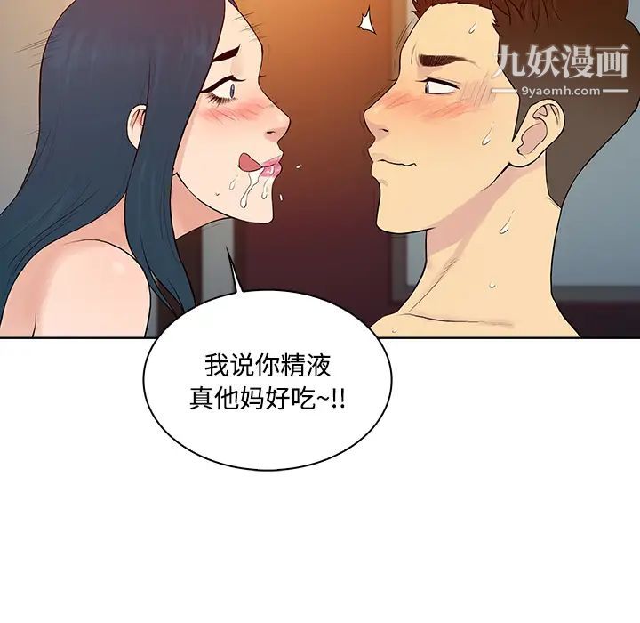 《被女神环绕的男人》漫画最新章节第22话免费下拉式在线观看章节第【43】张图片