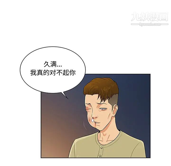 《被女神环绕的男人》漫画最新章节第23话免费下拉式在线观看章节第【70】张图片