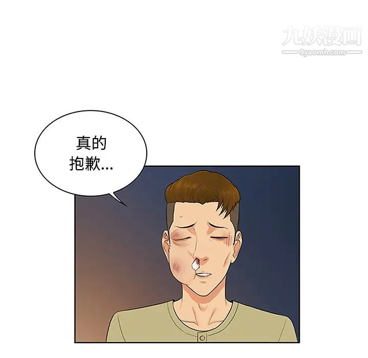 《被女神环绕的男人》漫画最新章节第23话免费下拉式在线观看章节第【73】张图片