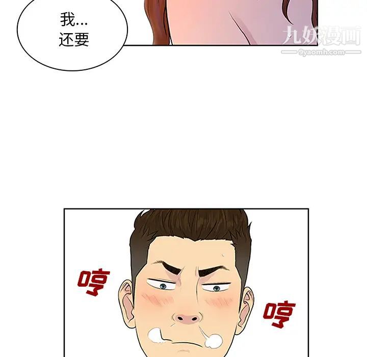 《被女神环绕的男人》漫画最新章节第23话免费下拉式在线观看章节第【22】张图片