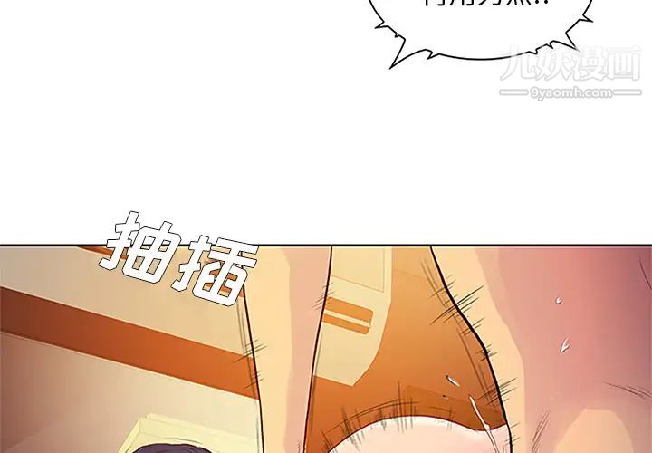 《被女神环绕的男人》漫画最新章节第23话免费下拉式在线观看章节第【4】张图片