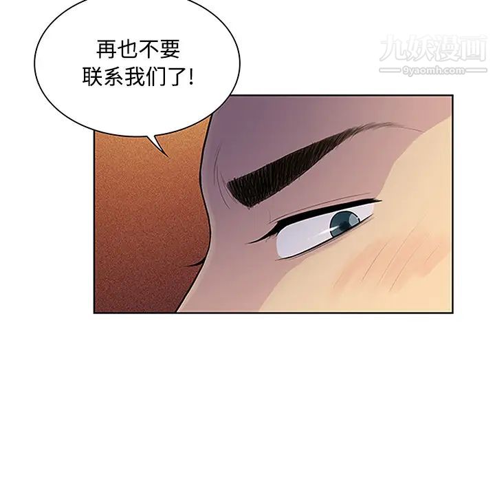 《被女神环绕的男人》漫画最新章节第23话免费下拉式在线观看章节第【53】张图片