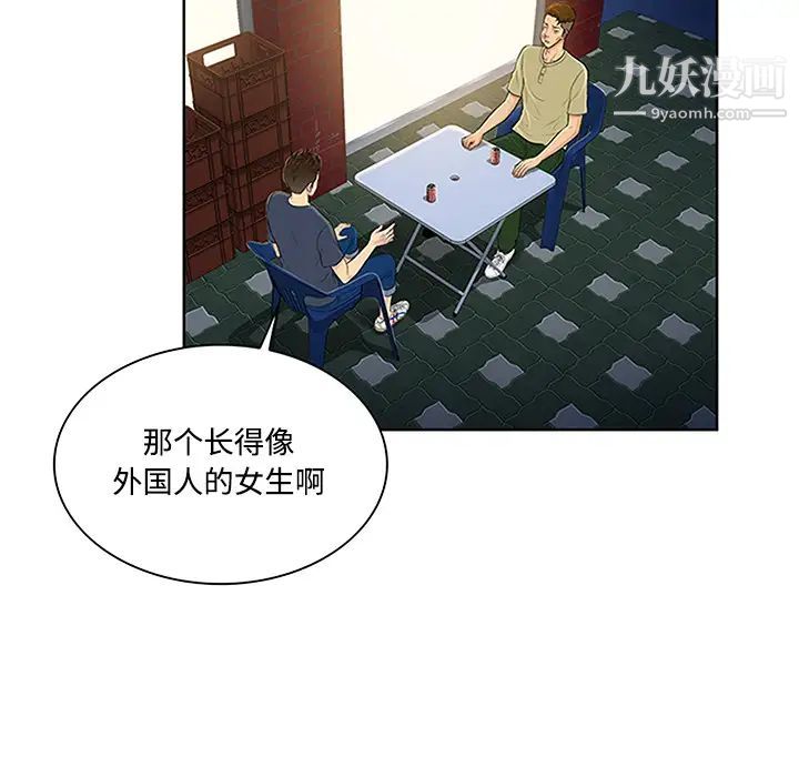 《被女神环绕的男人》漫画最新章节第23话免费下拉式在线观看章节第【80】张图片