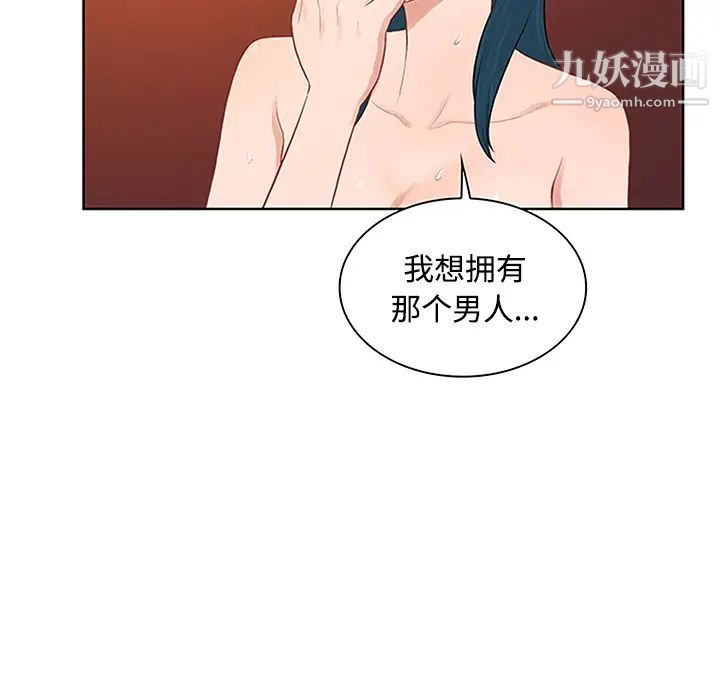 《被女神环绕的男人》漫画最新章节第23话免费下拉式在线观看章节第【59】张图片