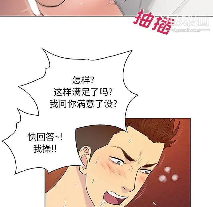 《被女神环绕的男人》漫画最新章节第23话免费下拉式在线观看章节第【31】张图片