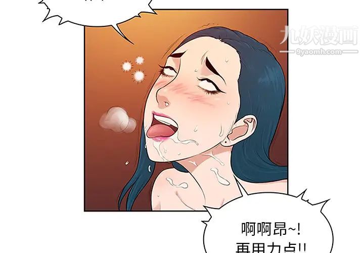 《被女神环绕的男人》漫画最新章节第23话免费下拉式在线观看章节第【3】张图片