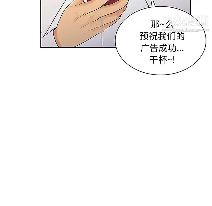 《被女神环绕的男人》漫画最新章节第25话免费下拉式在线观看章节第【79】张图片