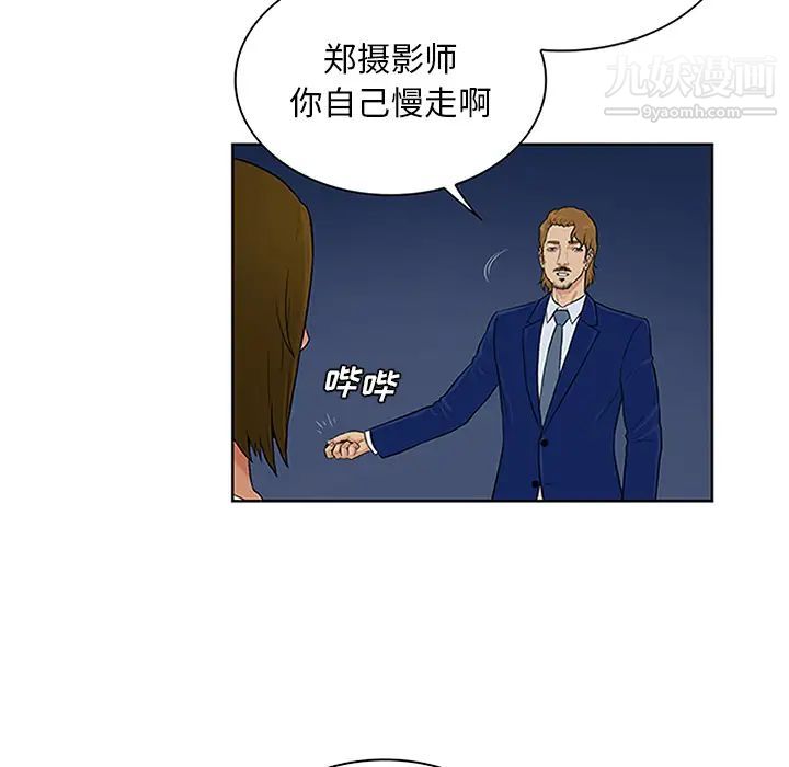 《被女神环绕的男人》漫画最新章节第25话免费下拉式在线观看章节第【87】张图片