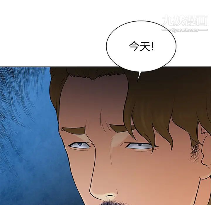 《被女神环绕的男人》漫画最新章节第25话免费下拉式在线观看章节第【84】张图片