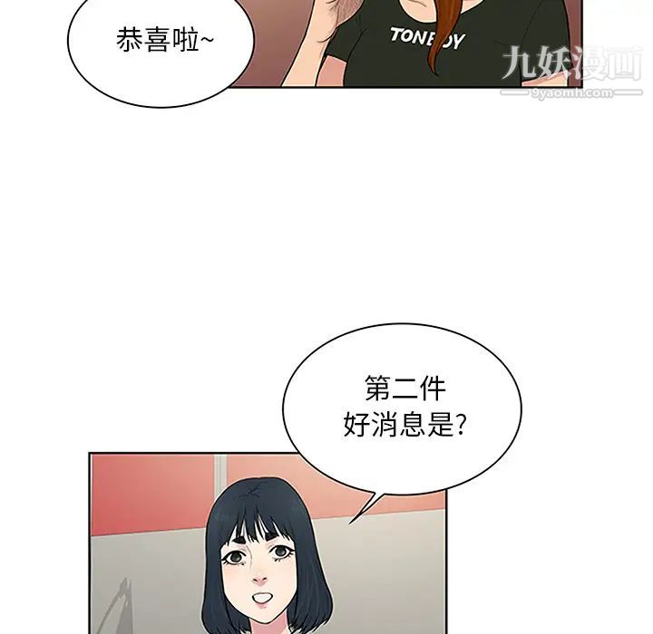 《被女神环绕的男人》漫画最新章节第25话免费下拉式在线观看章节第【54】张图片